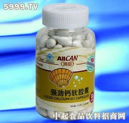 澳能強(qiáng)勁鈣軟膠囊 為健康骨骼保駕護(hù)航