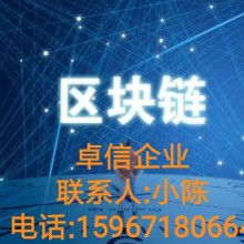 杭州卓信信息咨詢企業(yè) 一站式企業(yè)信息咨詢解決方案供應者
